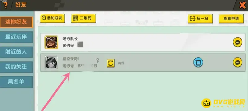 《迷你世界》存档复制方法详解