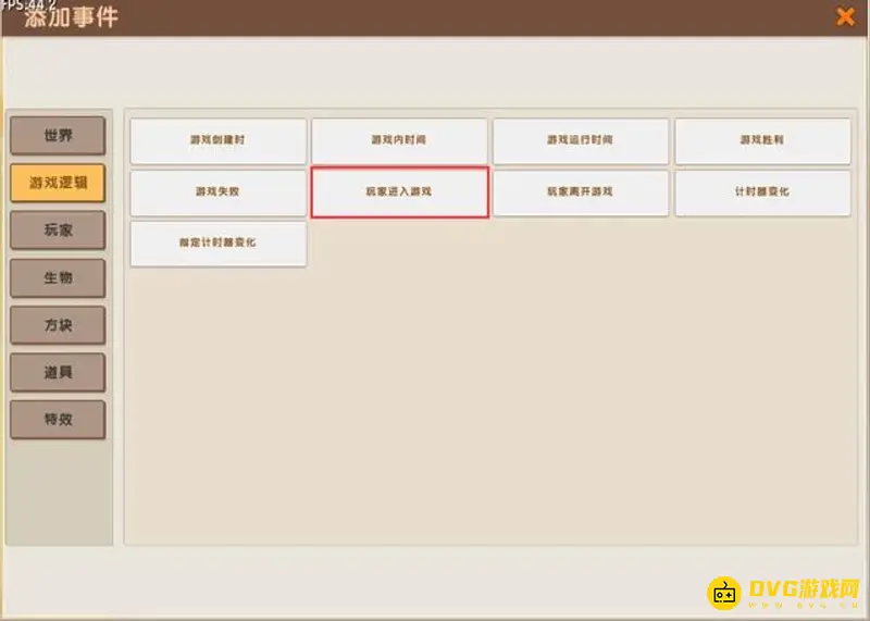 《迷你世界》躲猫猫触发器制作详解