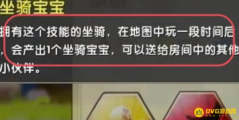 《迷你世界》坐骑生蛋方法详解