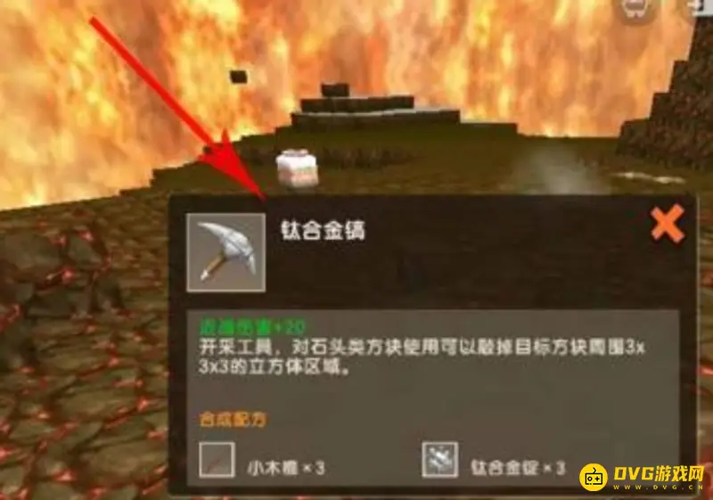 《迷你世界》星能矿石位置详解