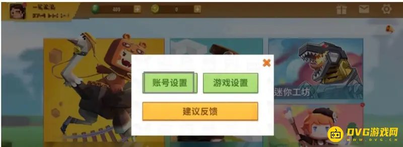 《迷你世界》解绑手机号方法详解