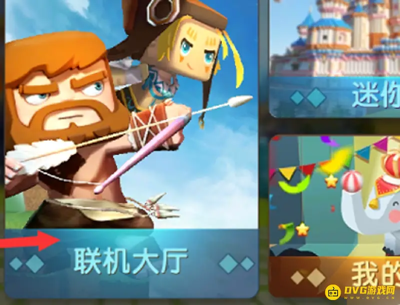 《迷你世界》邀请好友显示房间关闭