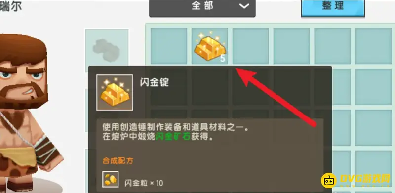 《迷你世界》回旋镖制作方法详解