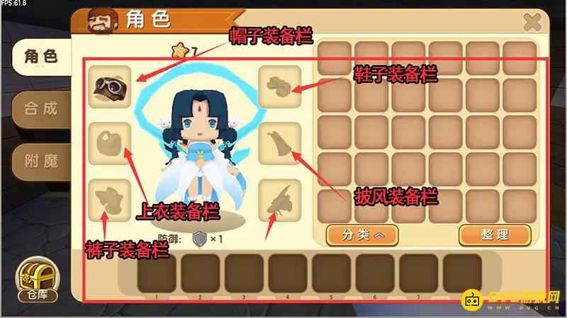 《迷你世界》防御罩制作指南
