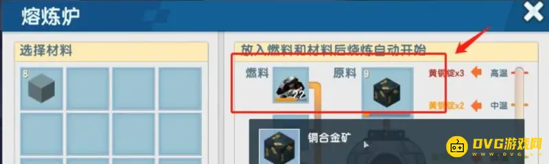 《迷你世界》石炉烧东西方法详解