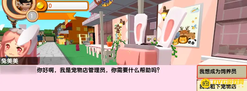 《迷你世界》欢乐小镇打工指南