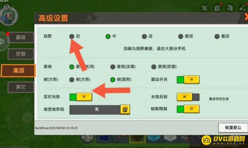 《迷你世界》流畅度提升技巧