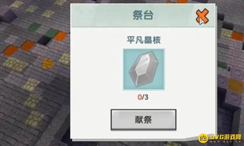 《迷你世界》羽蛇神召唤攻略