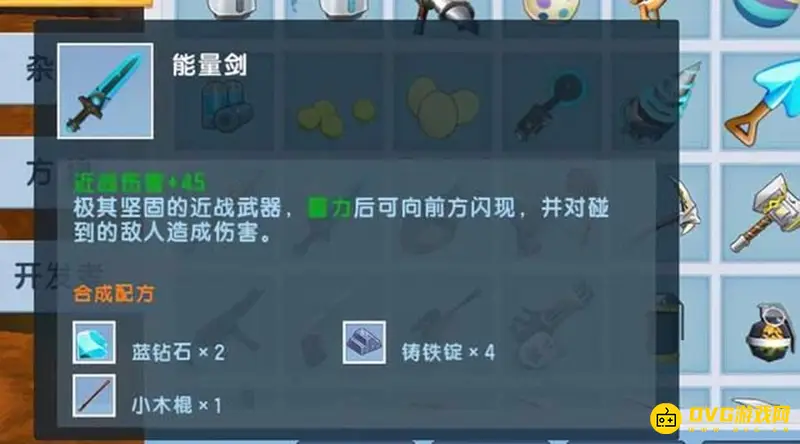 《迷你世界》六大最强武器解析