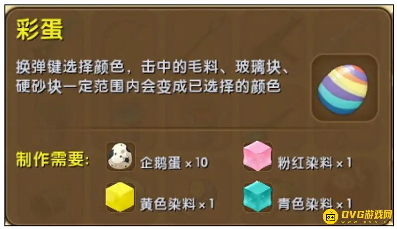 《迷你世界》彩蛋怎么获得-彩蛋的获取方法