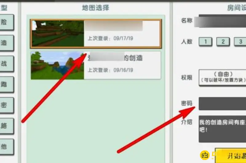 《迷你世界》加好友双人联机指南