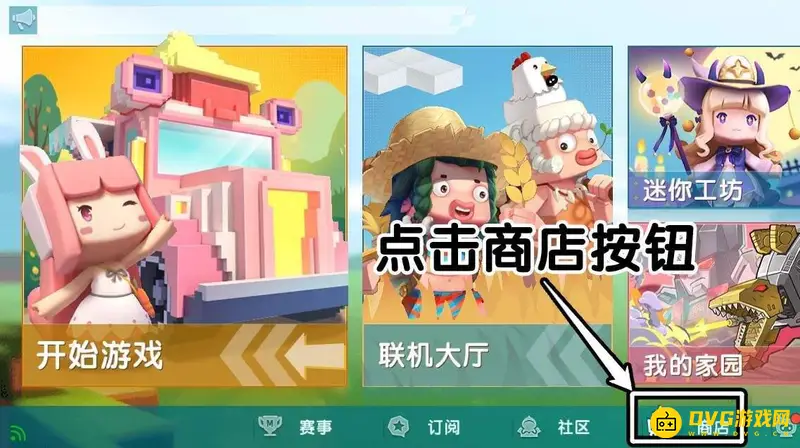 《迷你世界》武器皮肤获取方法详解