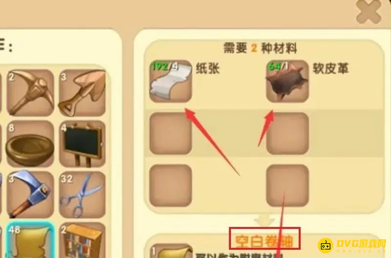 《迷你世界》无限射击符文合成攻略