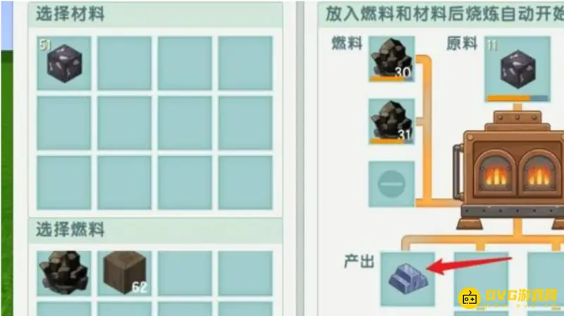 《迷你世界》开局一把镐制作方法详解