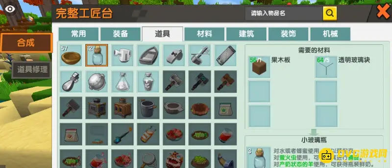 《迷你世界》水的获取方法详解