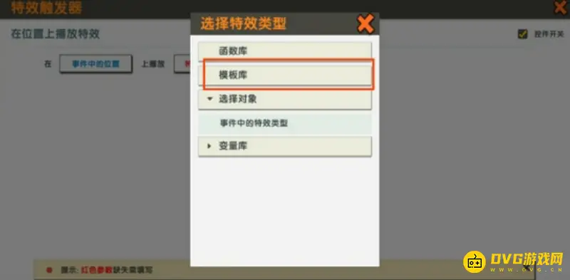 《迷你世界》动画添加教程