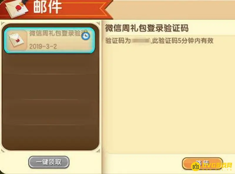 《迷你世界》验证码垃圾箱位置详解