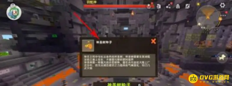 《迷你世界》神圣果实获取攻略