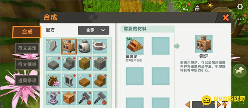 《迷你世界》石炉升级方法详解