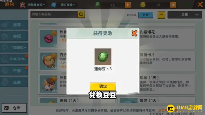 《迷你世界》获得一万迷你豆方法详解