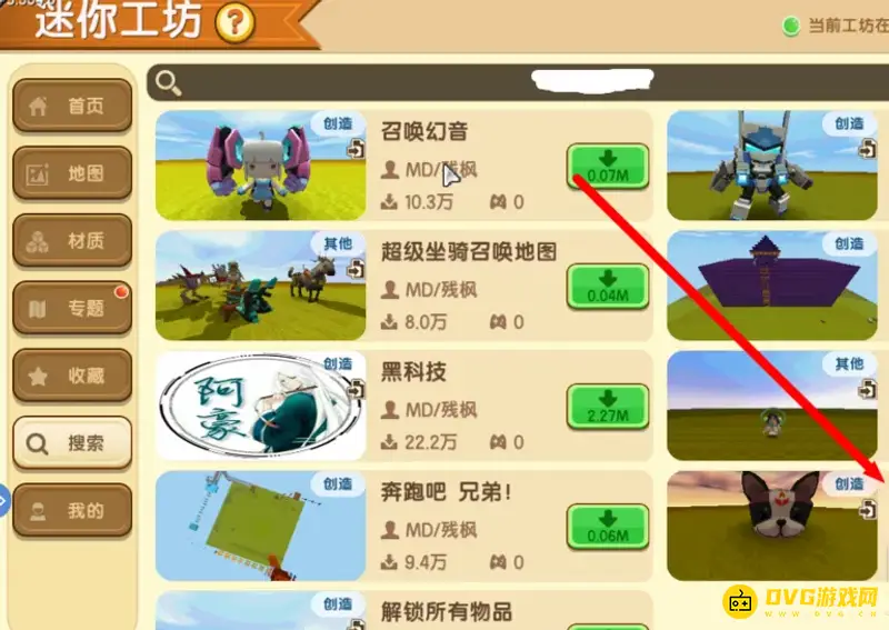 《迷你世界》哮天犬召唤攻略