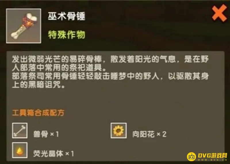 《迷你世界》野人伙伴武器更换方法详解