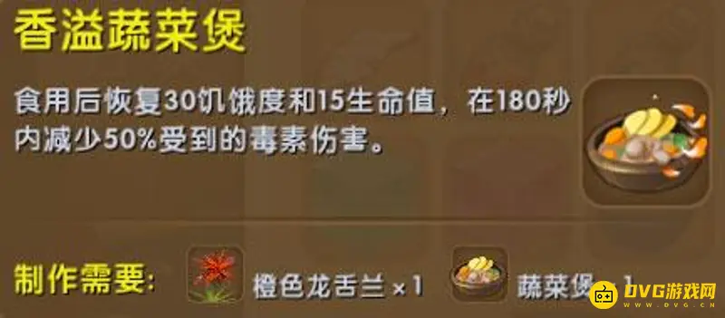 《迷你世界》香溢蔬菜堡有什么用-香溢蔬菜堡怎么合成