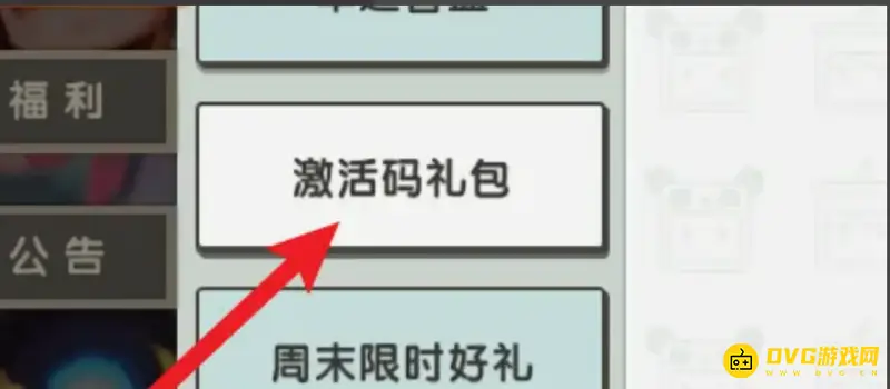 《迷你世界》大电影皮肤领取攻略