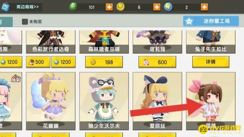 《迷你世界》璎落皮肤获取攻略