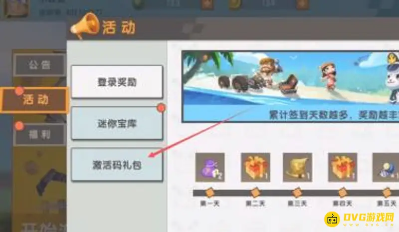 《迷你世界》皮肤代码使用方法详解