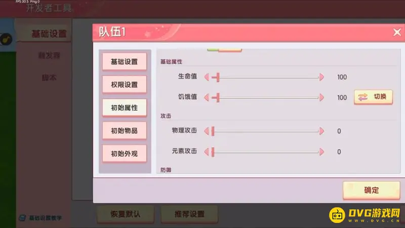 《迷你世界》地图选择队伍角色攻略