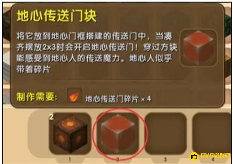 《迷你世界》新版地狱门制作方法详解