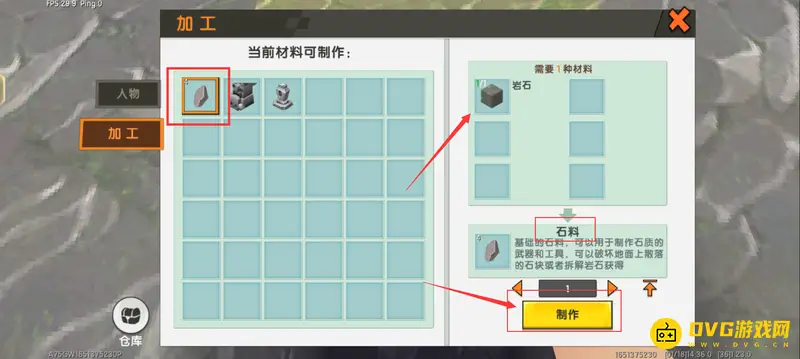 《迷你世界》篝火制作方法详解