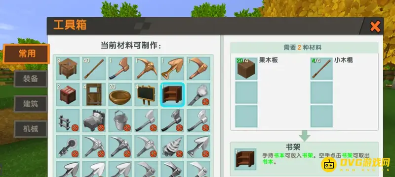 《迷你世界》书屋制作方法详解