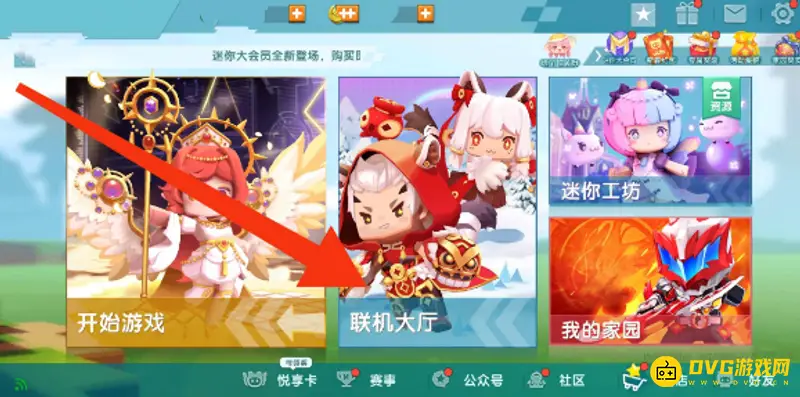 《迷你世界》免验证打字技巧