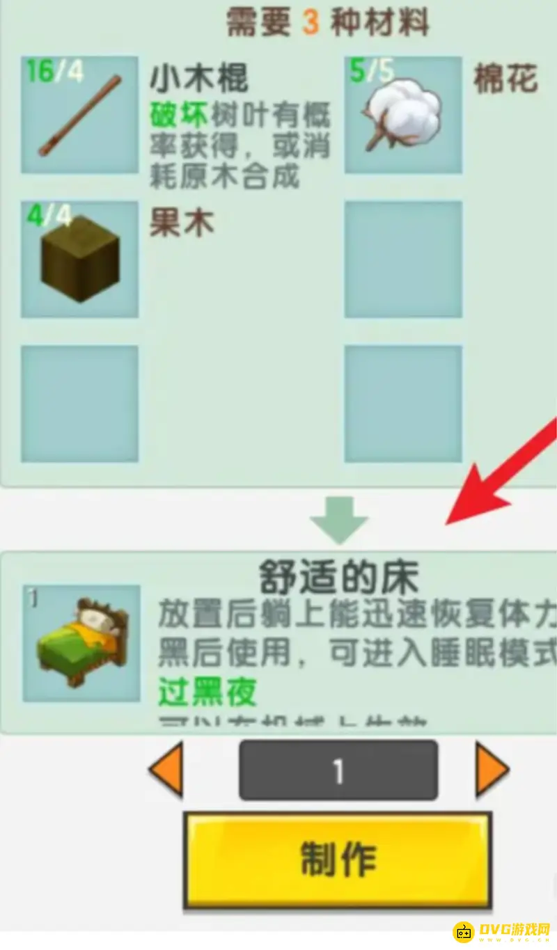 《迷你世界》2023床制作方法详解