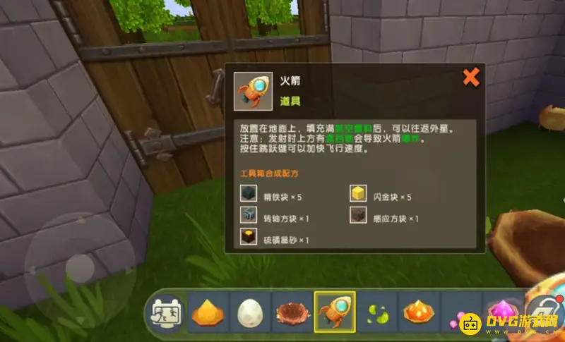 《迷你世界》火箭怎么制作-火箭的制作方法