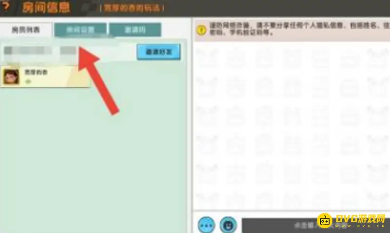 《迷你世界》解除禁用物品方法详解