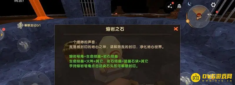 《迷你世界》熔岩之石检查攻略