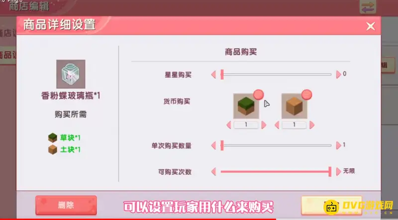 《迷你世界》自制商人详细教程