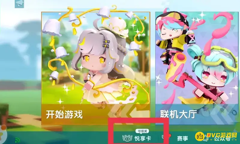 《迷你世界》怎么刷经验-刷经验的步骤