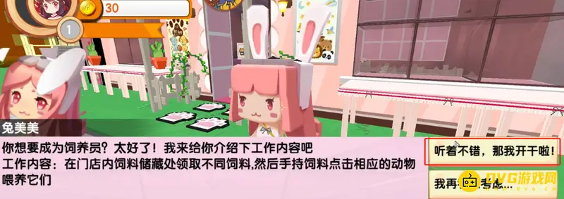 《迷你世界》欢乐小镇打工指南