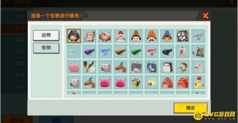 《迷你世界》生物血量修改教程