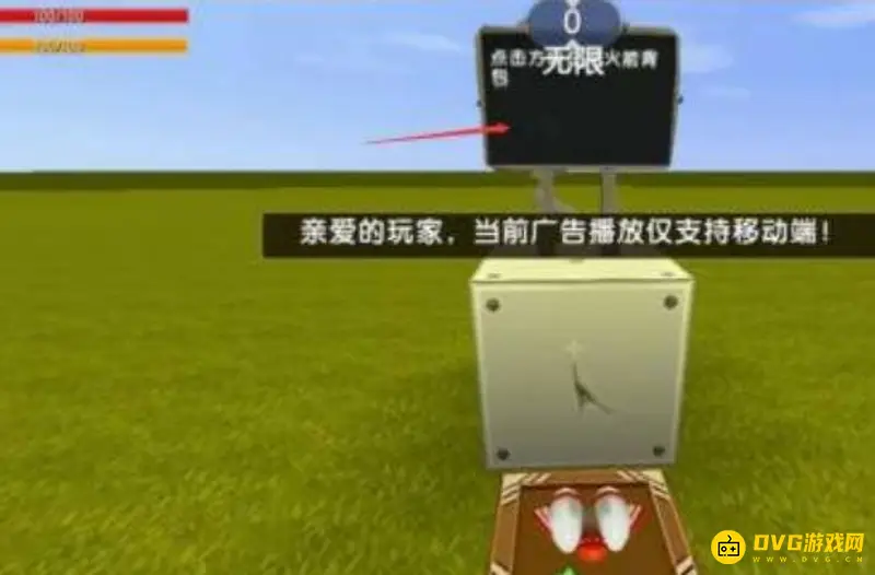 《迷你世界》国际服广告观看方法详解