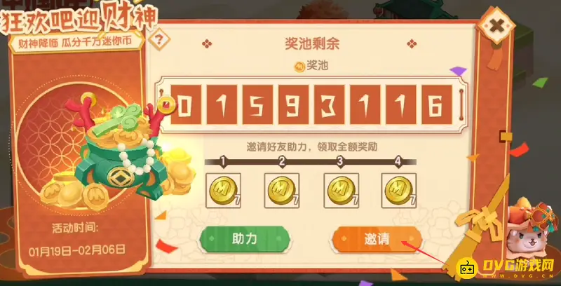 《迷你世界》助力码获取方法详解