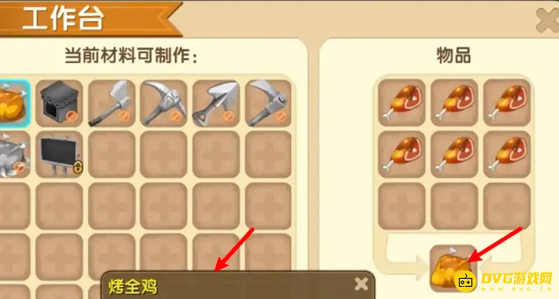 《迷你世界》翼龙驯服方法详解