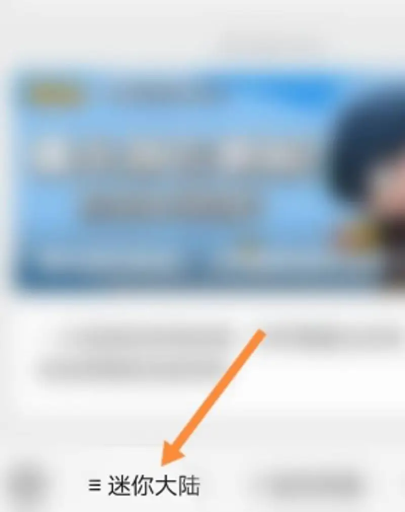《迷你世界》充值退款指南