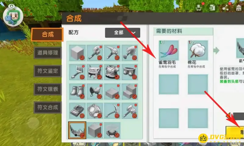 《迷你世界》口罩获取方法