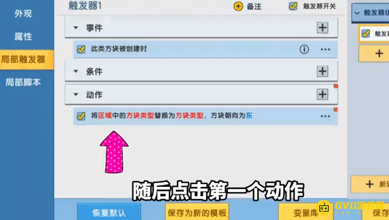 《迷你世界》枯萎核心制作方法详解