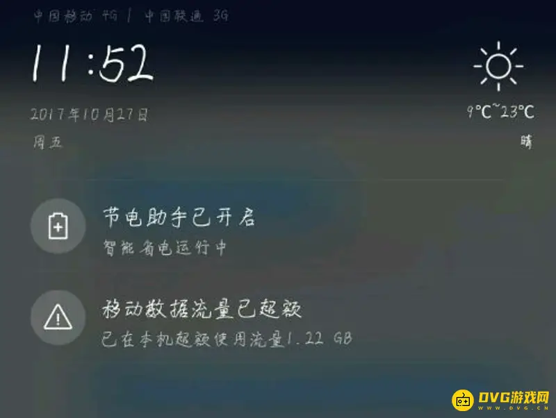 《迷你世界》流量消耗详解-每日使用流量分析